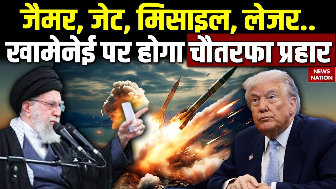 Iran US Conflict: खामेनेई पर होगा चौतरफा प्रहार। Nuclear Deal | Oman | Khamenei | Tomahawk Missiles