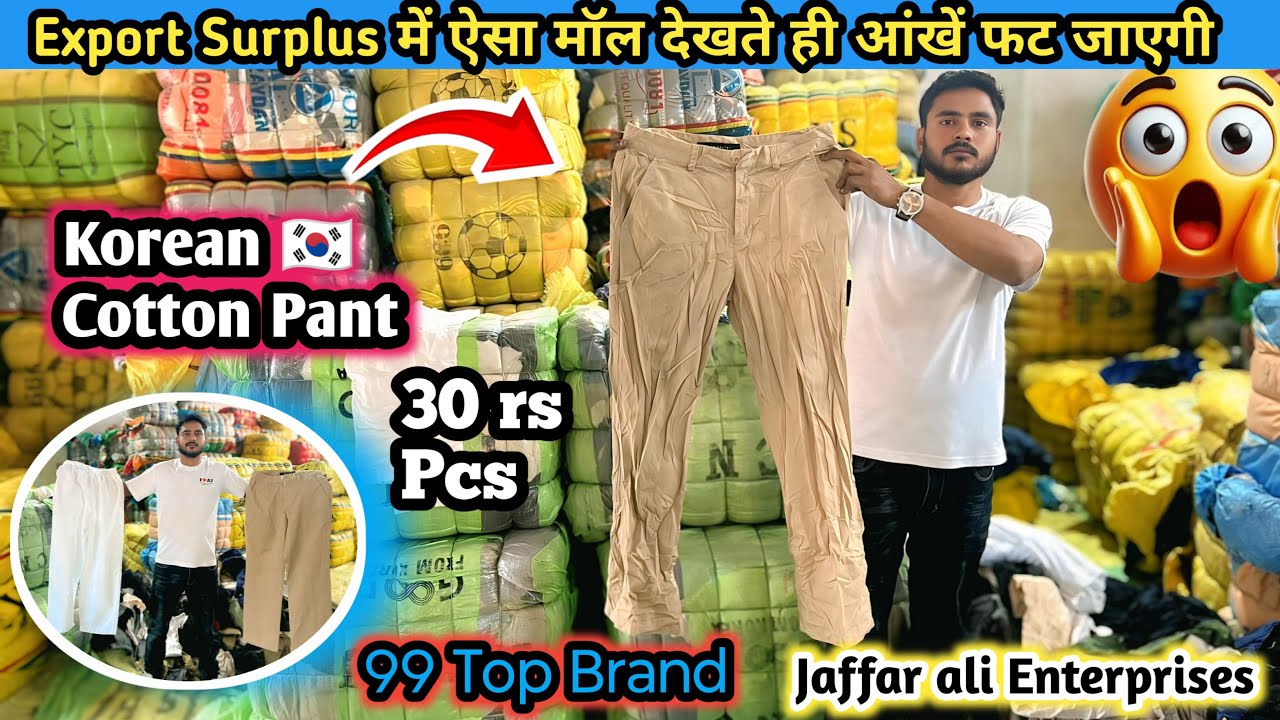 Mens Cotton Pants Korea | All Branded Pants|पानीपत में सबसे सस्ता |Summer All Collection available 