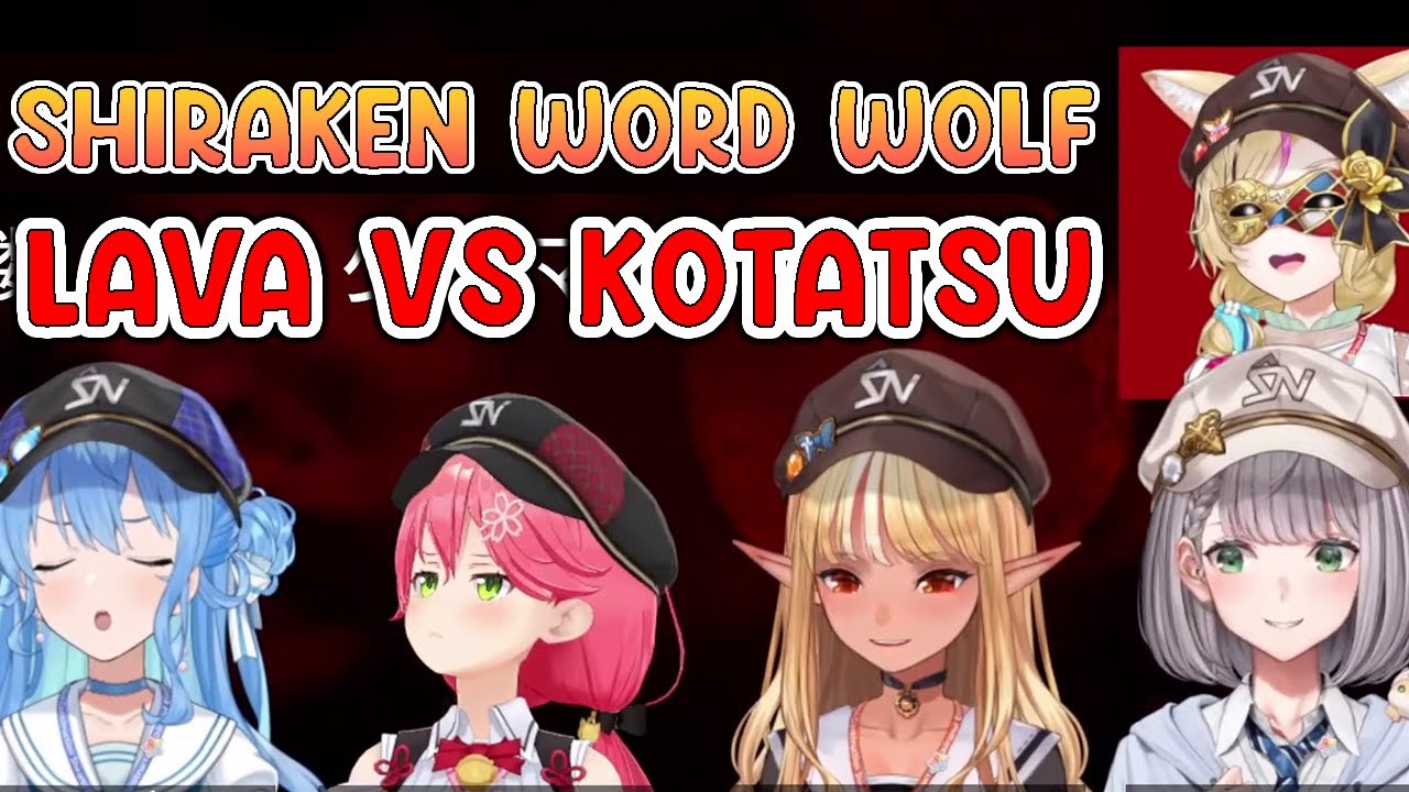 Funny moment Shiraken playing Word Wolf, Suichan SUS