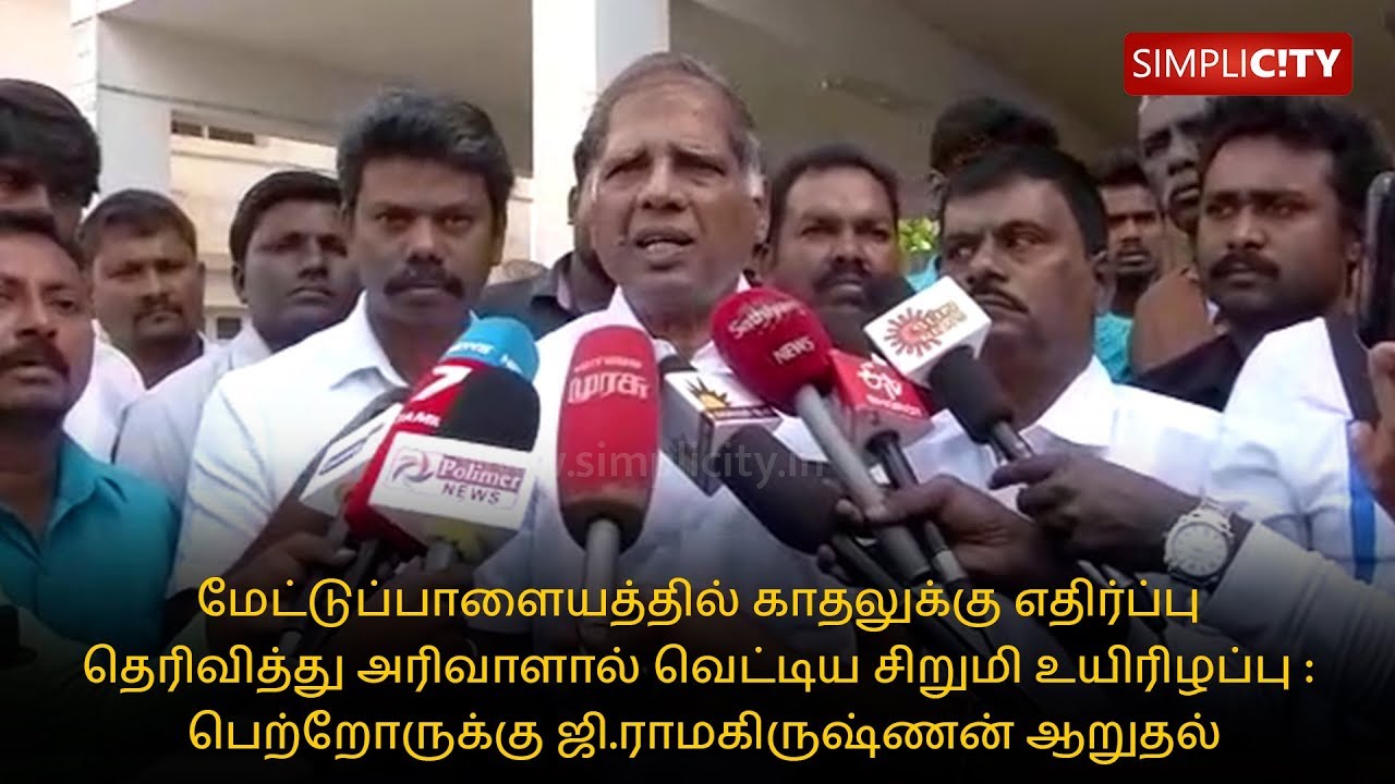 G. Ramakrishnan of CPI (M) demands strict action against honour killing