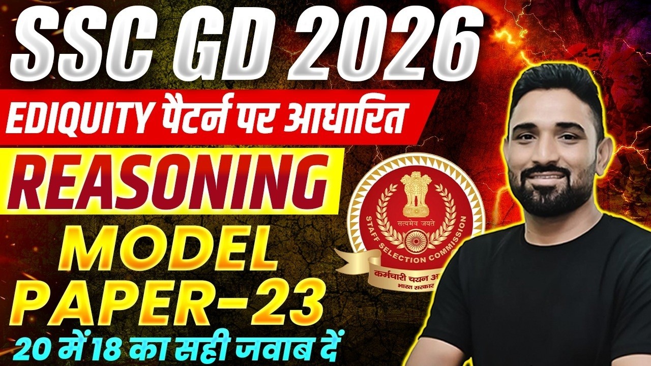 SSC GD 2026 | SSC GD Reasoning Model Paper 23 | Reasoning Practice Set For SSC GD Exam 2026