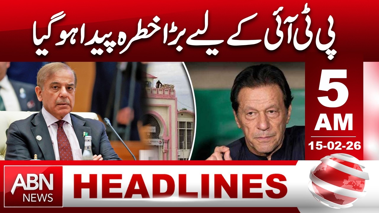 Major threat emerges for Pakistan Tehreek-e-Insaf || 5 AM Headlines || ABNNews ||