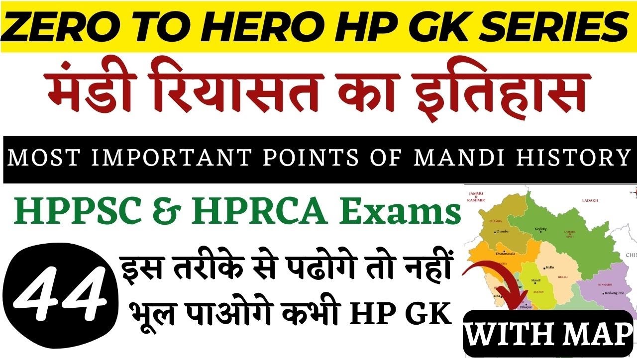 History of Mandi District !! HP GK Zero to Hero Series !! GKSDUDY !!