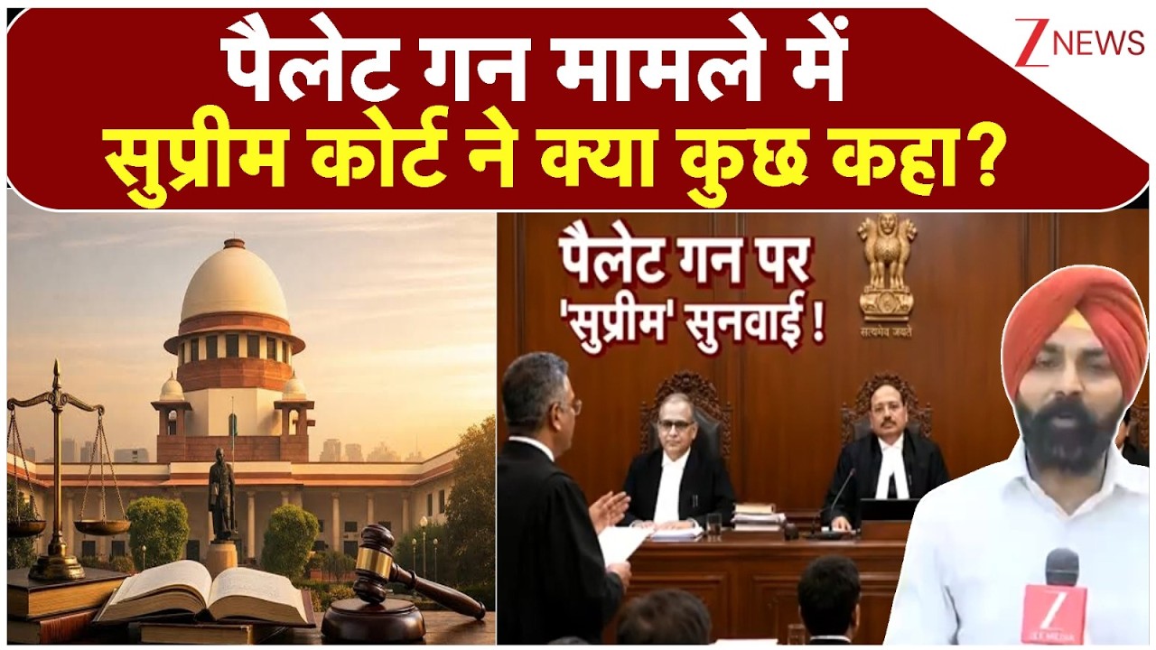SC Hearing on Pellet Gun Case: पैलेट गन मामले में सुप्रीम कोर्ट ने क्या कुछ कहा?|  CJP Protest
