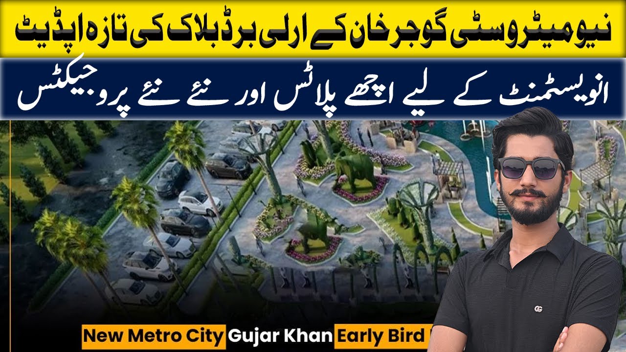 New metro city gujar khan latest development & update | Best investment plots in early bird block