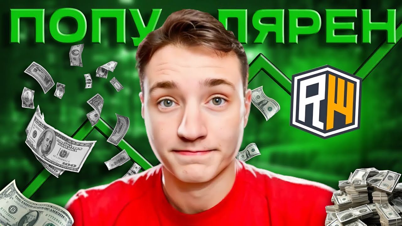 ДОМЕР - КАК СТАЛ ПОПУЛЯРЕН? Что с ним стало?