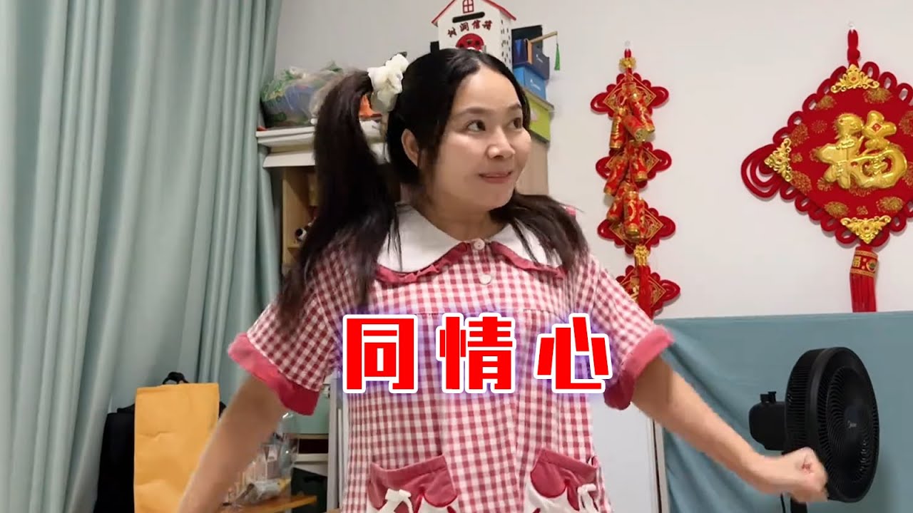 凭实力守住可贵的善良和同情心！【林呱呱爱喝奶茶】#我是林呱呱