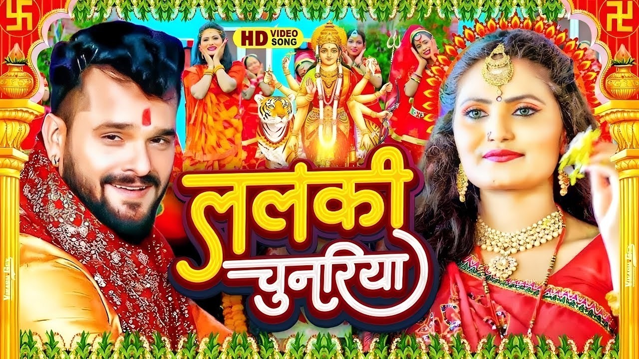 #Video | पारम्परिक देवी पचरा गीत | Pachra Geet | Navratri Song | #Devi Geet 2026 | #Bhakti Dj Song