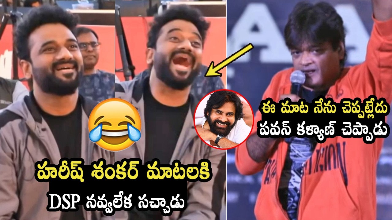 Harish Shankar Powerful Speech @ Aura Of Ustaad Song Launch | Pawan Kalyan | Devi Sri Prasad
