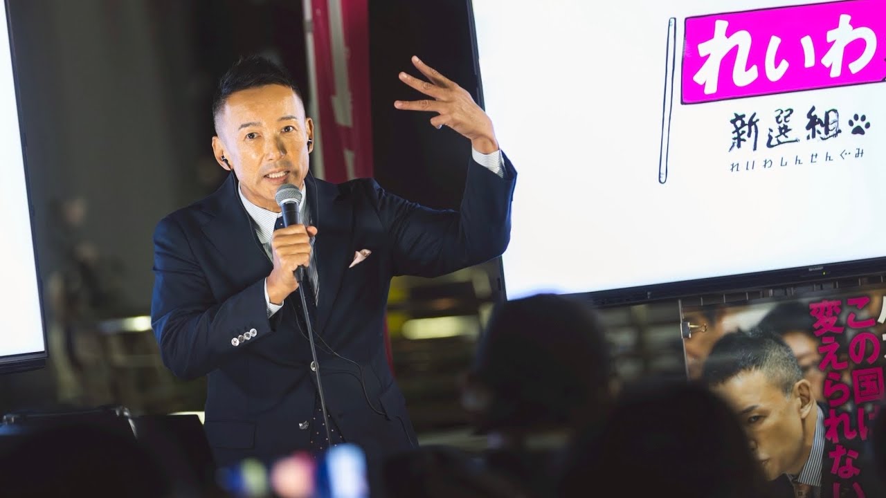 【街宣LIVE】山本太郎代表街宣 2025年11月6日（れいわ政治的のど自慢大会 神奈川県・横須賀中央駅！）