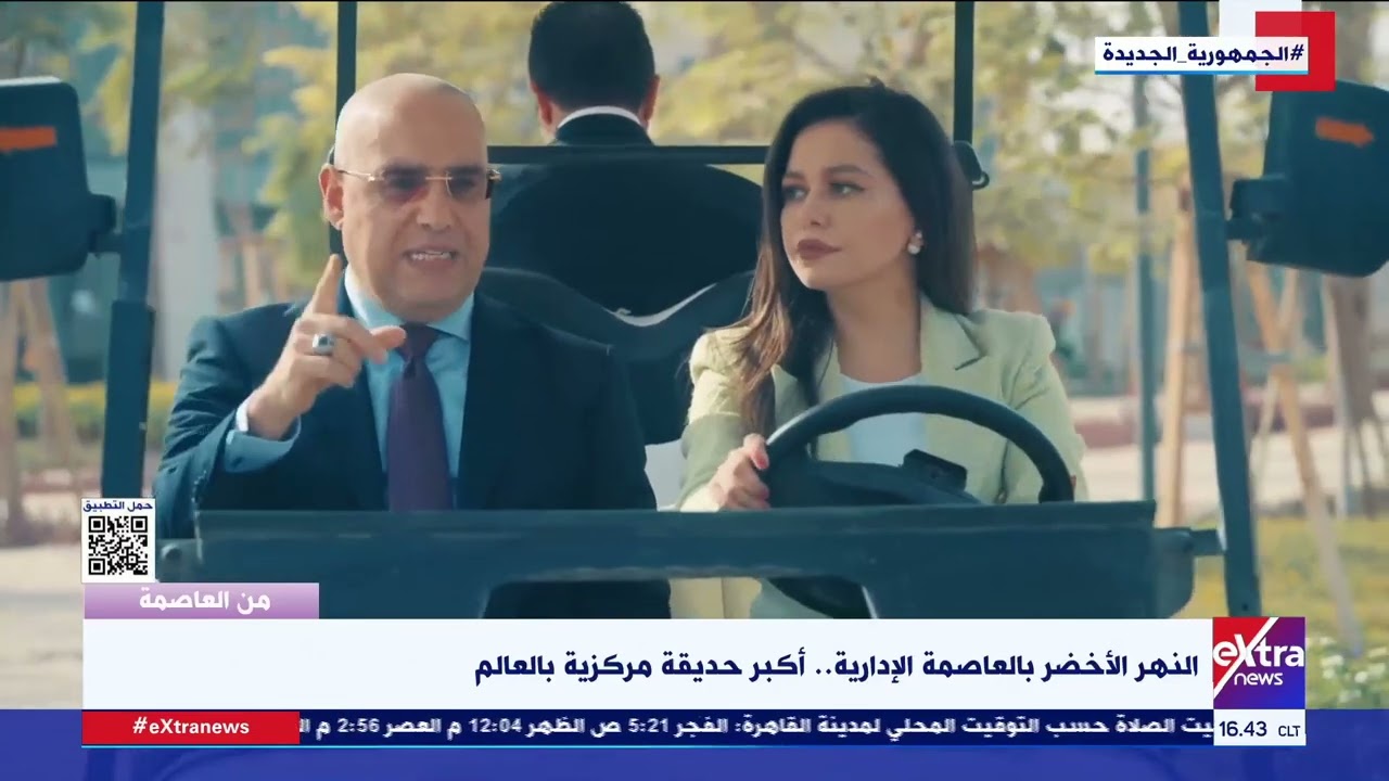 من العاصمة| جولة خاصة مع وزير الإسكان في النهر الأخضر بالعاصمة الإدارية