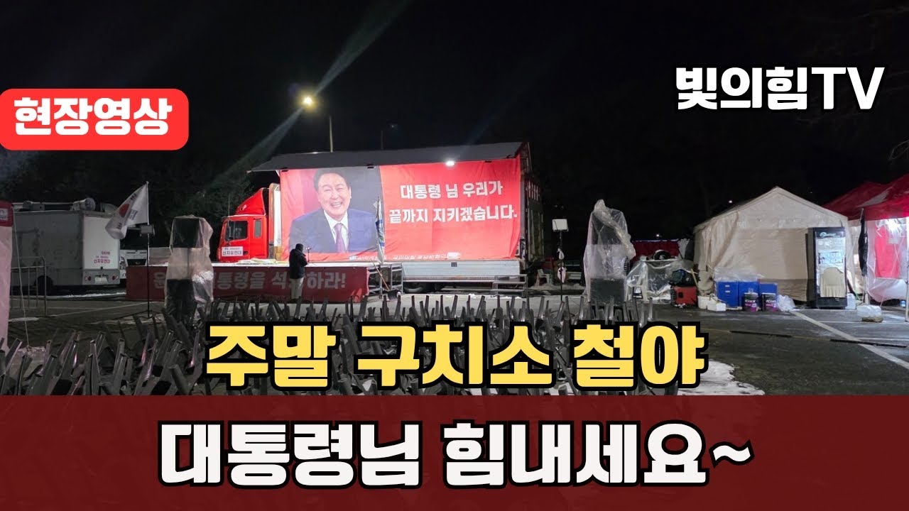 구치서 실시간
