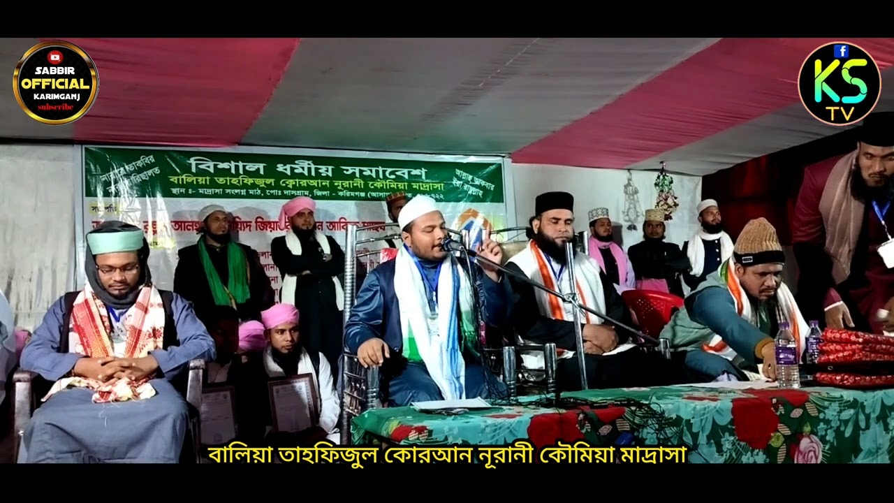 রমজান মাসের সেরা নতুন ওয়াজ || Maulana Abdul Basit Saheb Tantu || New Bangla Waz || #karimganj