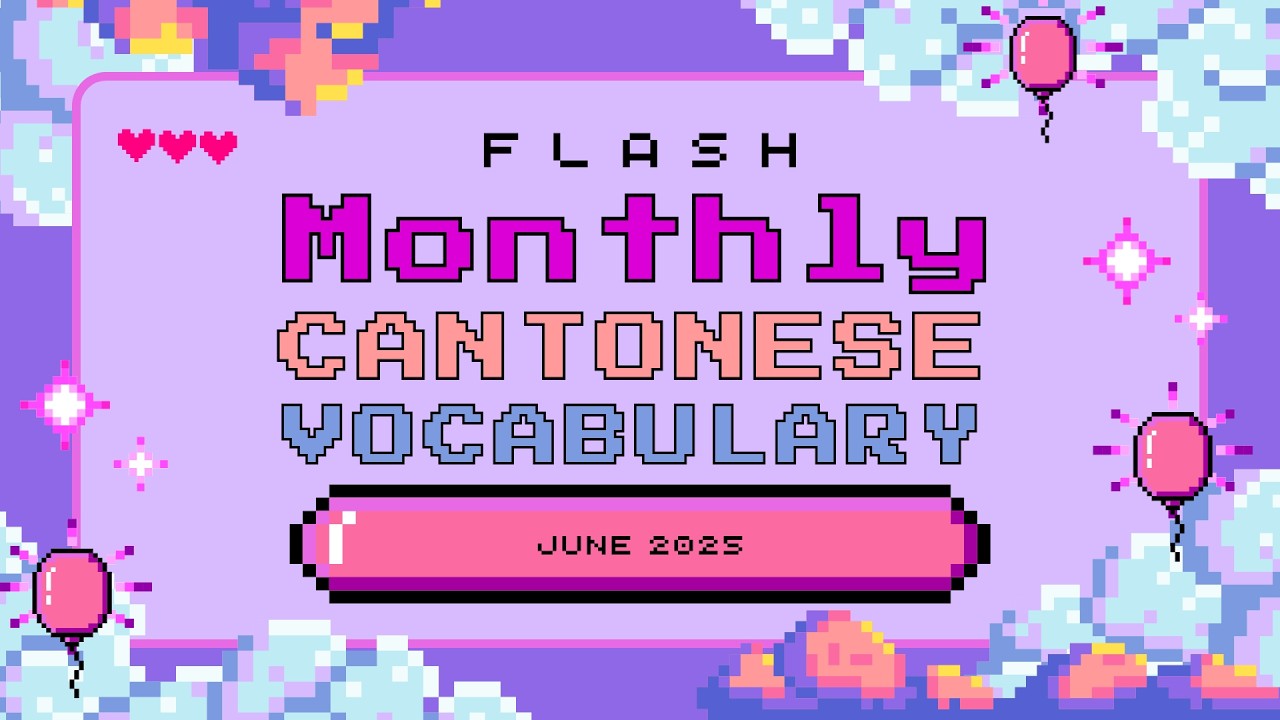 Cantonese by Month: Fun & Simple Vocabulary Lesson- June 2025 #cantonese  #learncantonese