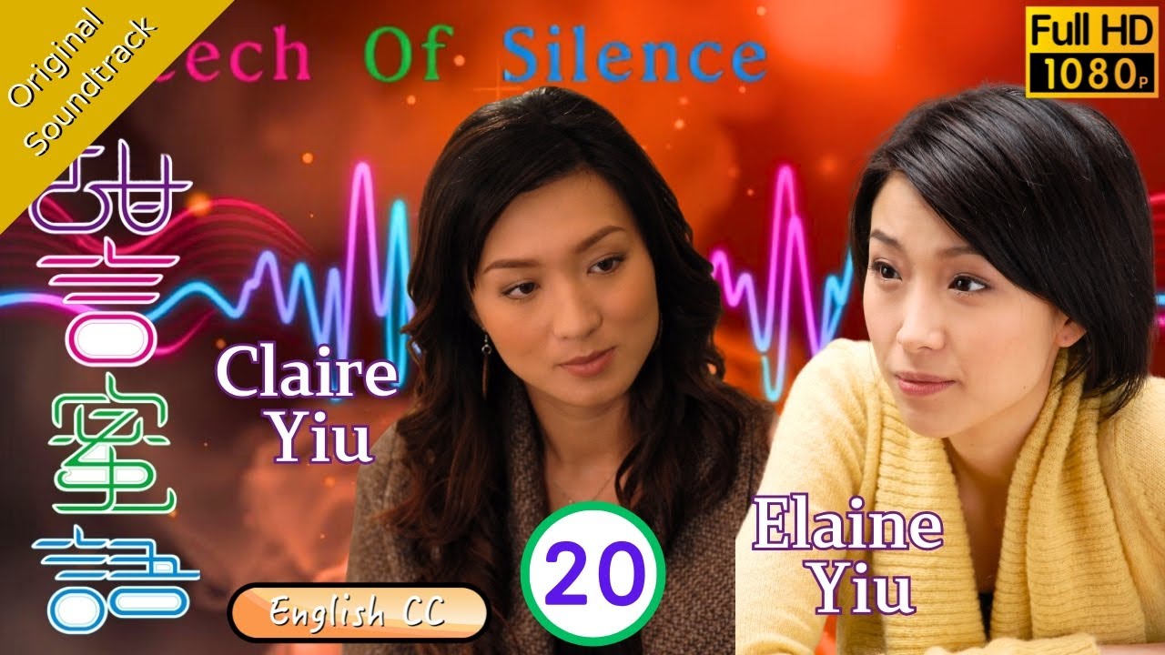 [Eng Sub] | TVB Romance| Speech Of Silence 甜言蜜語 20/20 | Kate Tsui Kenneth Ma Claire Yiu | 2007