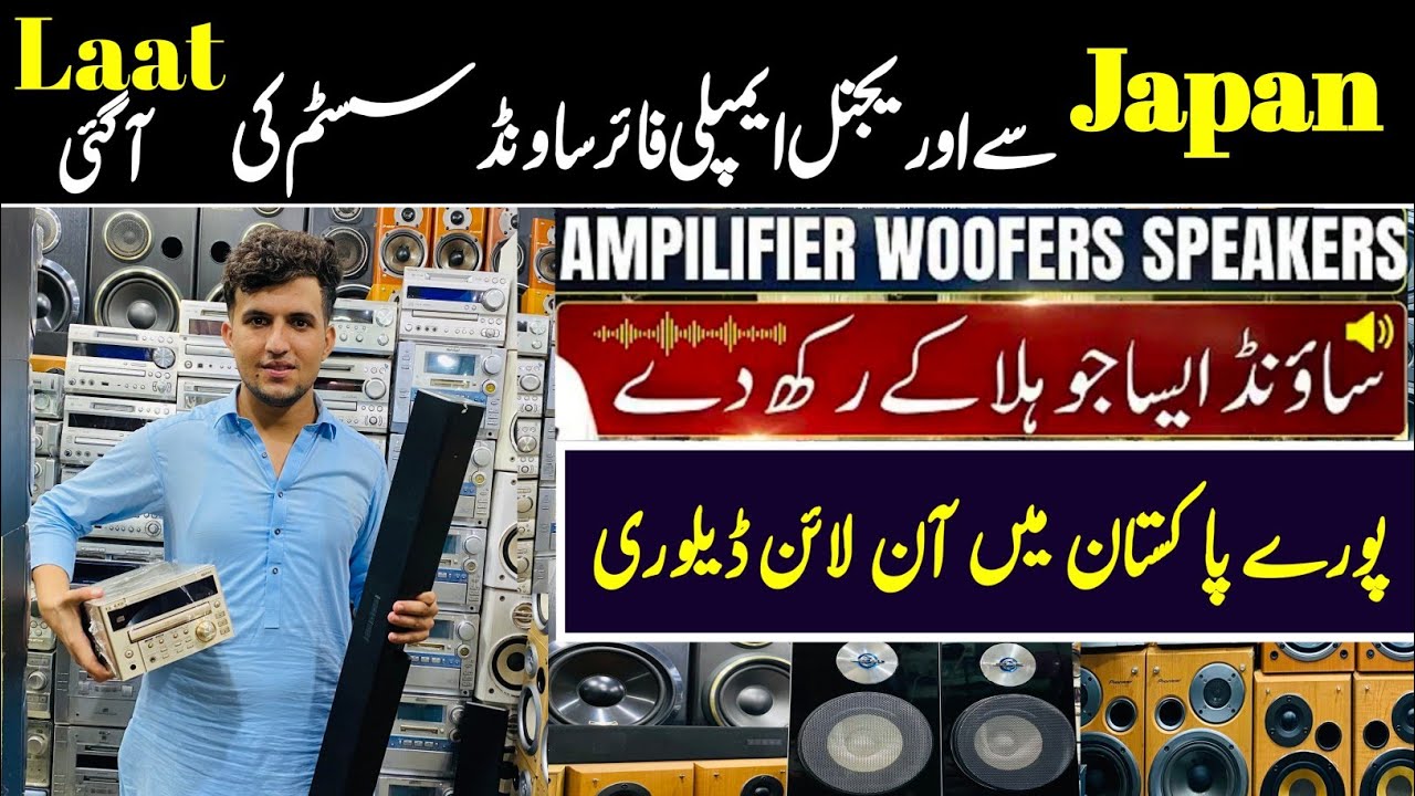 Japanese Amplifier Speaker Sound System Low Price Laat Ka Maal | Used Imported Sound System Peshawar