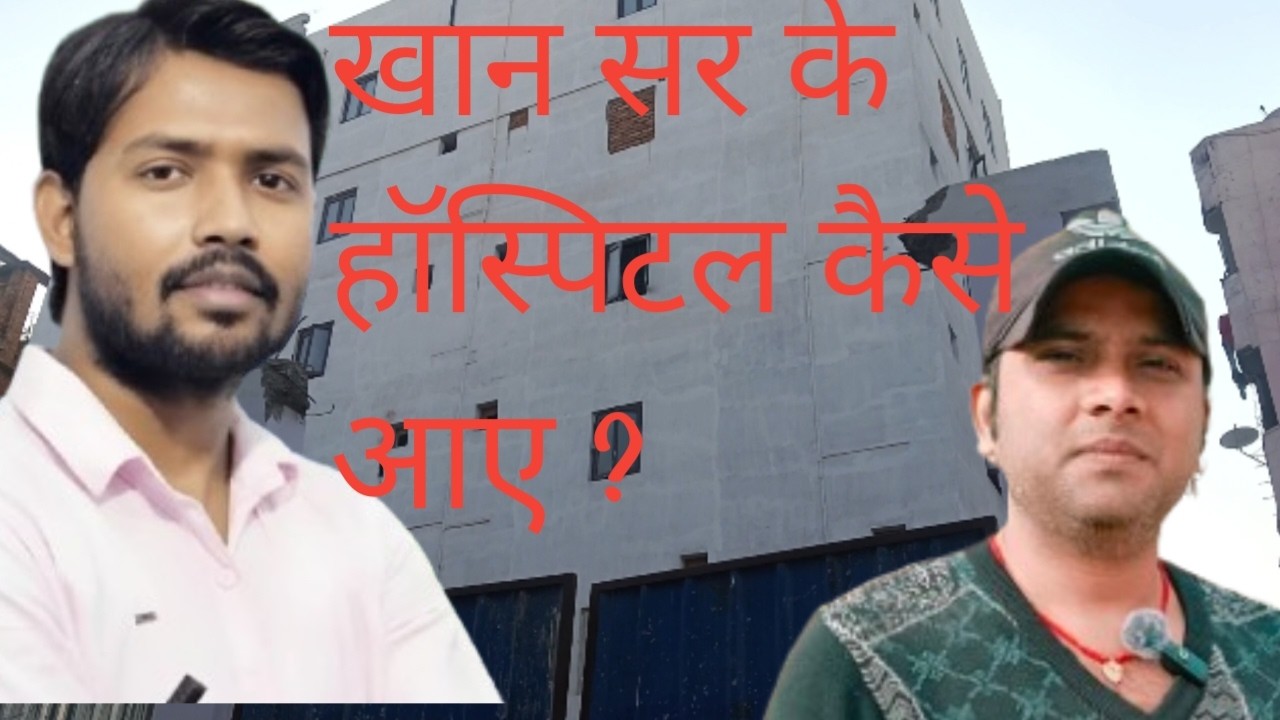 Patna Junction to Khan sir Hospital Full Route Guide | Auto, Bus & Distance Info 🏥