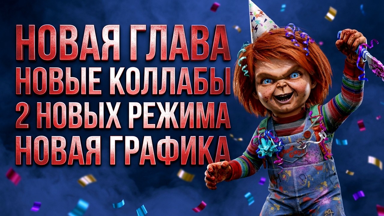 В 3 ЧАСА БУДЕТ КУЧА АНОНСОВ На 10 Летие ДБД | 10 ЧАСОВ СТРИМ