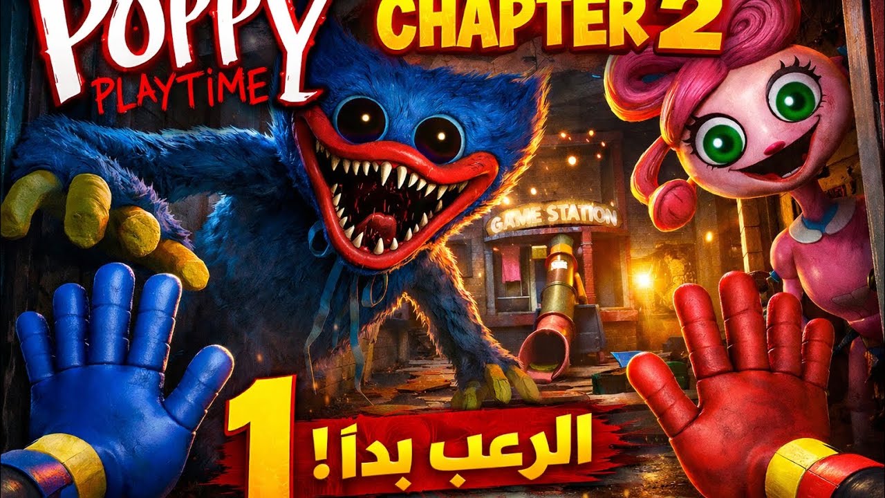 مصنع الرعب المش هتطلع منو بخير 🔥😱 1# 