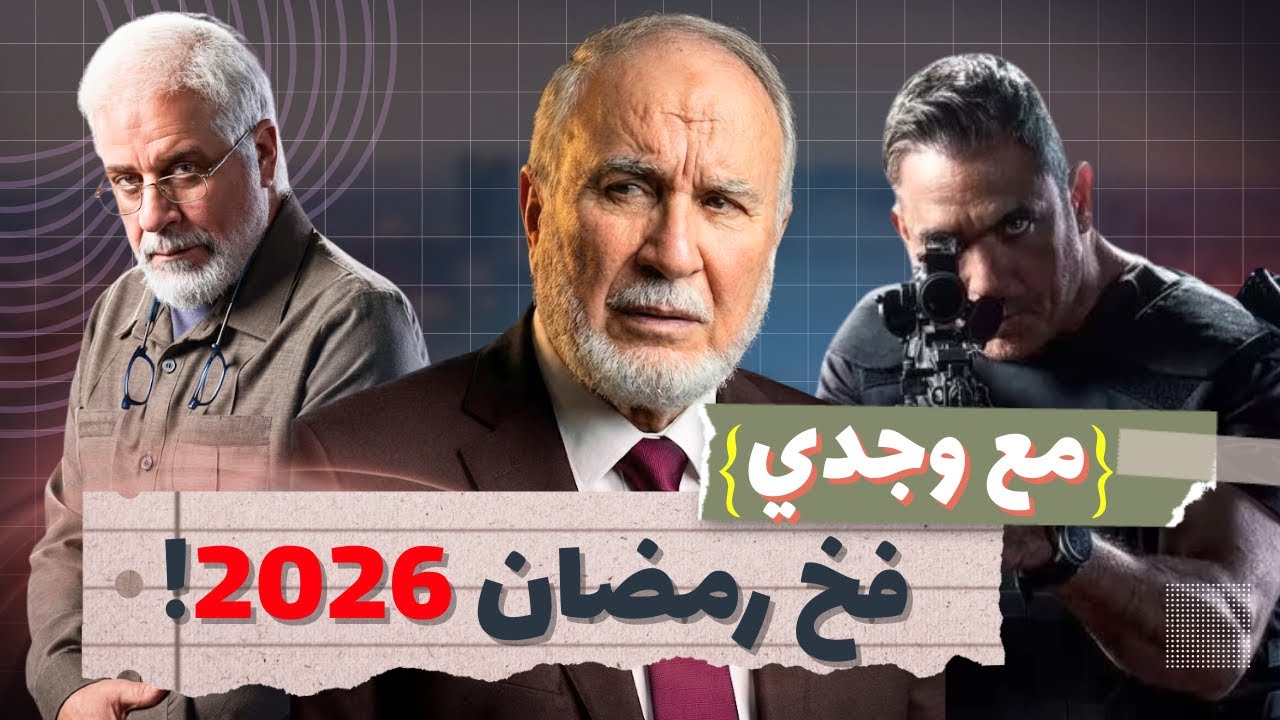لعبة السيسي الجديدة.. وجدي العربي يفضح مسلسل 