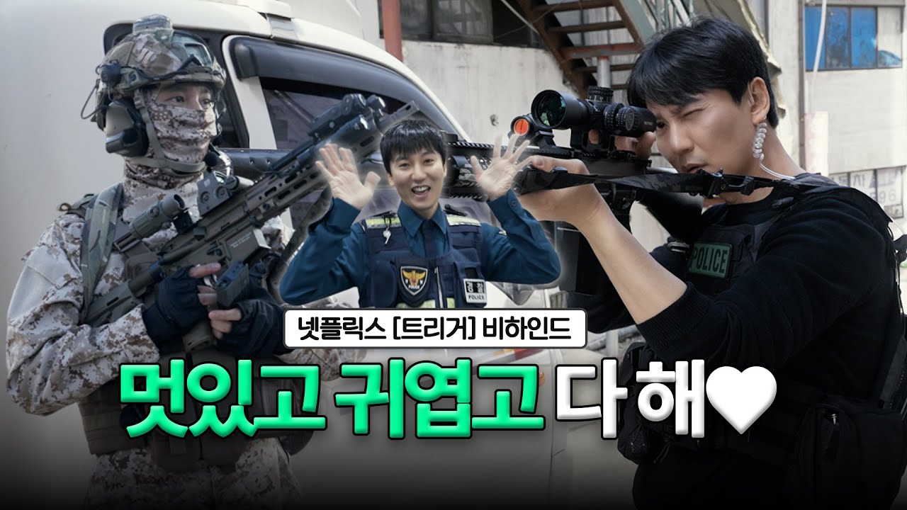 (ENG/JPN) [ G.CLOUD ] 김남길.. 안 좋아하는 거 대체 어떻게 하는 거죠⁉️ | 넷플릭스 시리즈 ‘트리거’ 비하인드