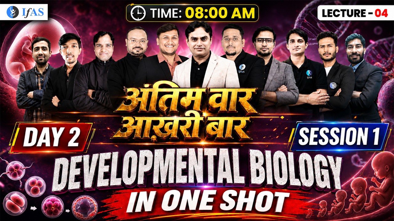 Developmental Biology -One Shot- अंतिम वार, आखिरी बार | 𝐂𝐒𝐈𝐑 𝐍𝐄𝐓 LIFE SCIENCE JULY 𝟐𝟎𝟐6 | L-4 | IFAS