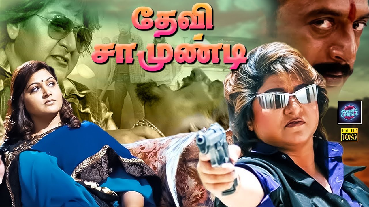Devi Chamundi Thriller Action Movie | Kushboo | Malashree | Prakash Raj | Cinema Classicss