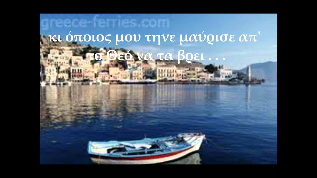 ΓΙΑΒΡΙ - ΛΕΡΟΣ!