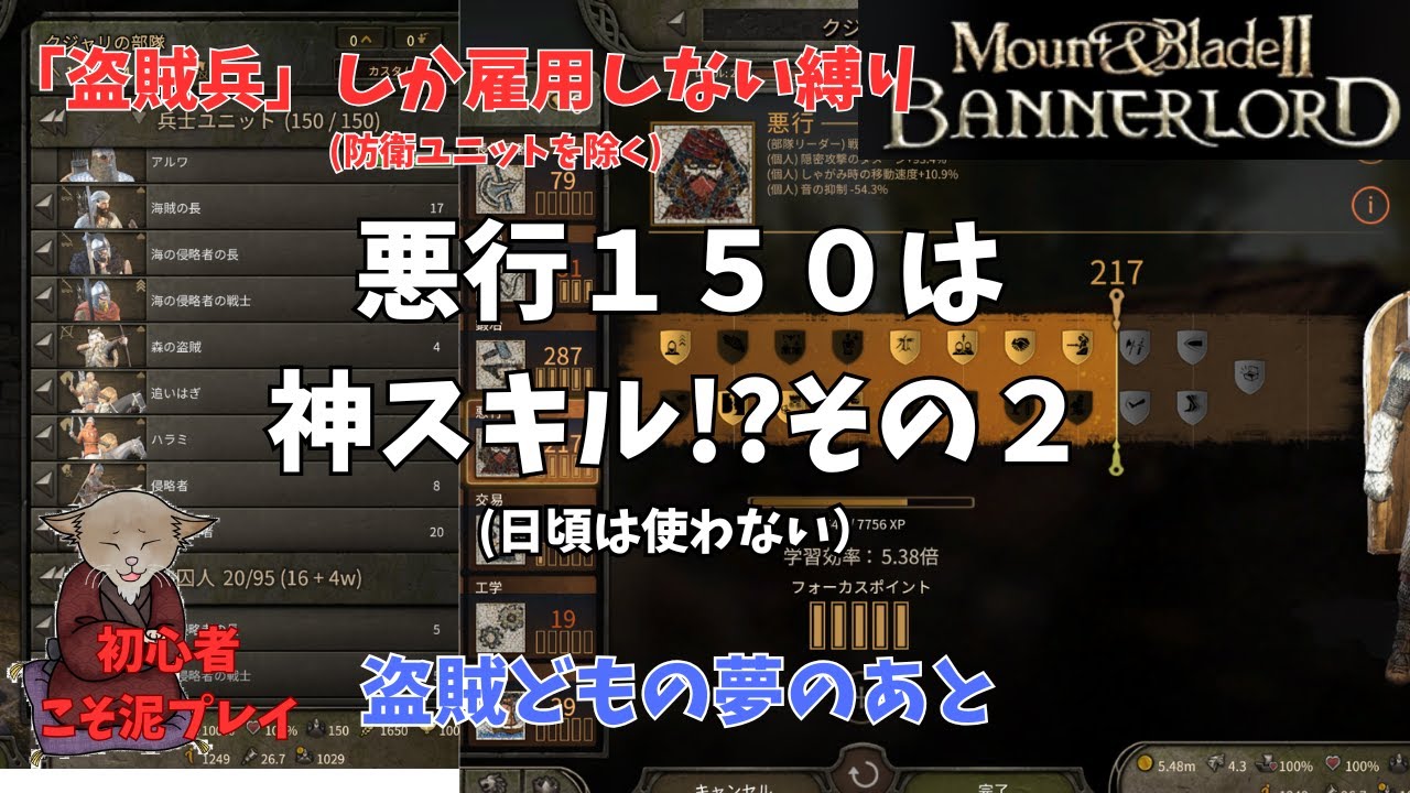 【マウブレ２】盗賊共　#6　二代目の成人を待ちわびる