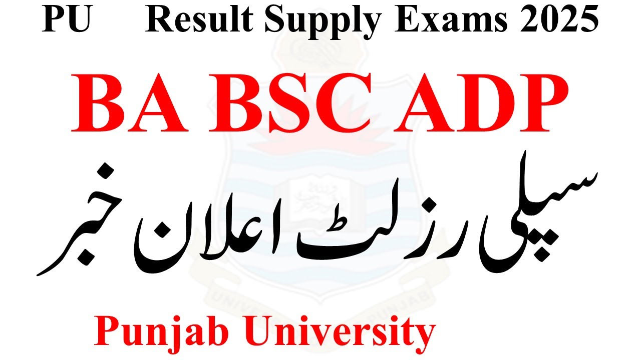 BA BSc ADP Supply 2025 Results PU | ADP Supply 2025 Result | ADA ADS ADC Supply 2025 Results PU