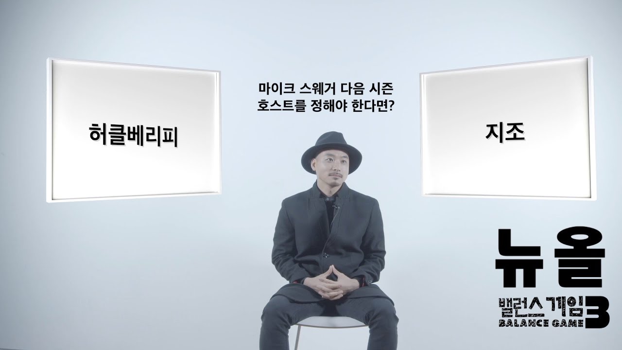 [Balance Game3] EP14. NUOL (뉴올) 밸런스 게임