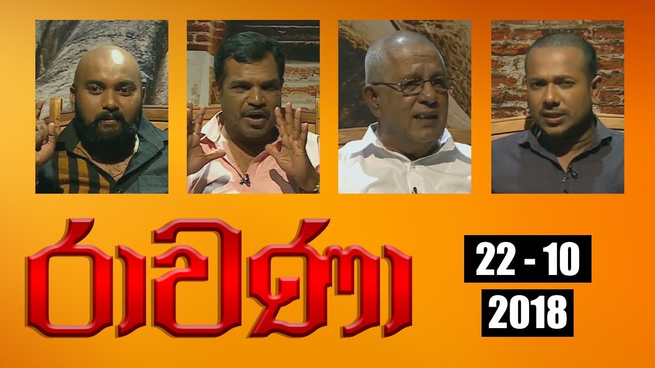 RAVANA | Episode 20 | රාවණා  | 22 - 10 - 2018 | SIYATHA TV
