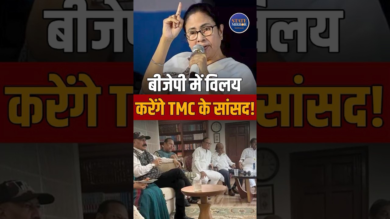 TMC Split? Rebel MPs Hold Secret Meeting, NDA Entry Buzz Grows in Bengal #ytshorts #yt