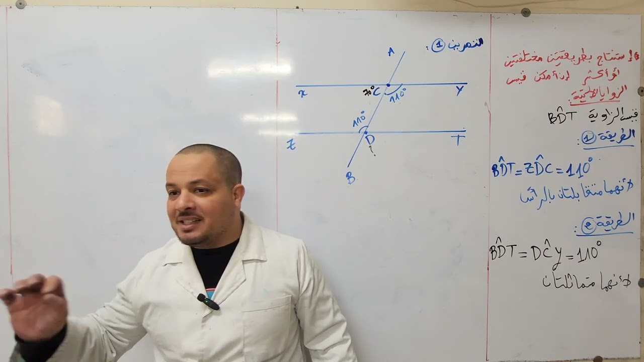 التمرين رقم 1في الزوايا و التوازي للثانية متوسط تحضيرا لفرض و إختبار الفصل الثاني