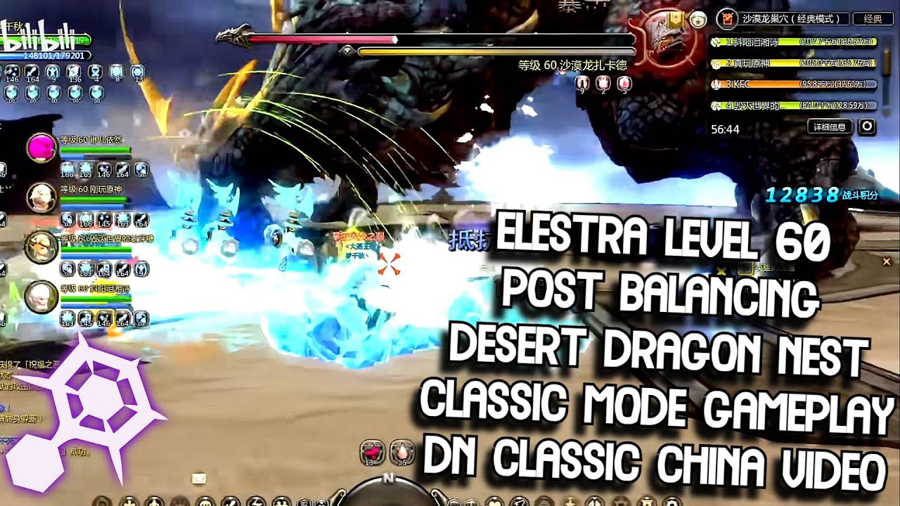 Elestra Lv 60 Post Balancing Desert Dragon Nest Classic Mode DN Classic China Video