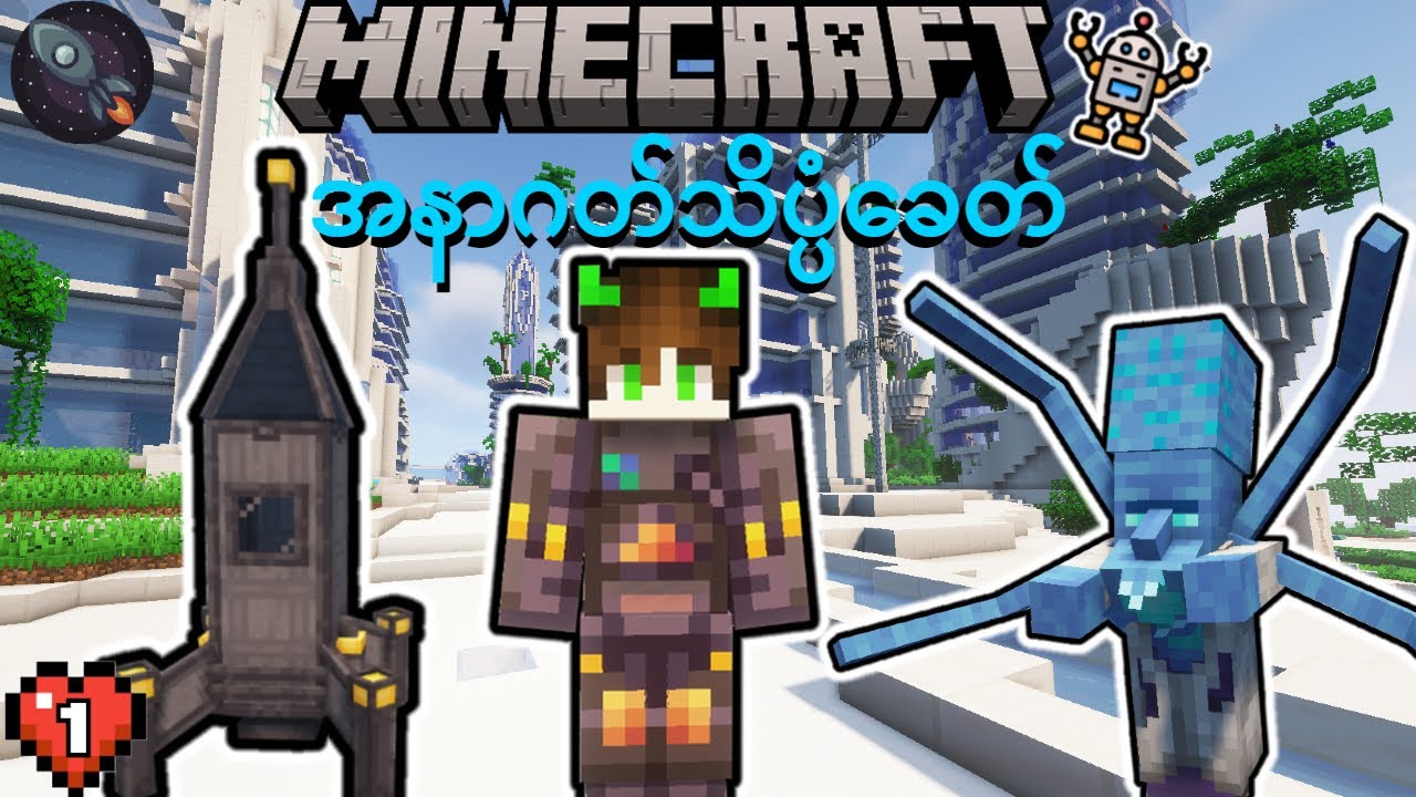 Minecraft အနာဂတ် သိပ္ပံခေတ်🚀🛰️| Sci-Fi Craft Episode-1