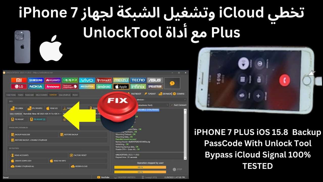تخطي iCloud وتشغيل الشبكة لجهاز iPhone 7 Plus مع أداة UnlockTool