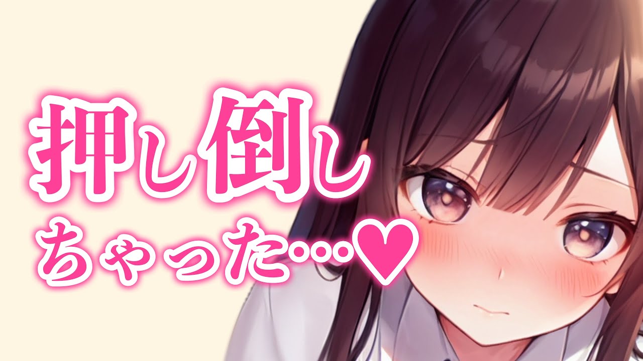 【ﾃﾞﾛ甘/嫉妬/幼馴染】嫉妬に狂った幼馴染が、甘えまくって離してくれません【男性向けシチュボ/ASMR/japanese/sweet/cuddle】