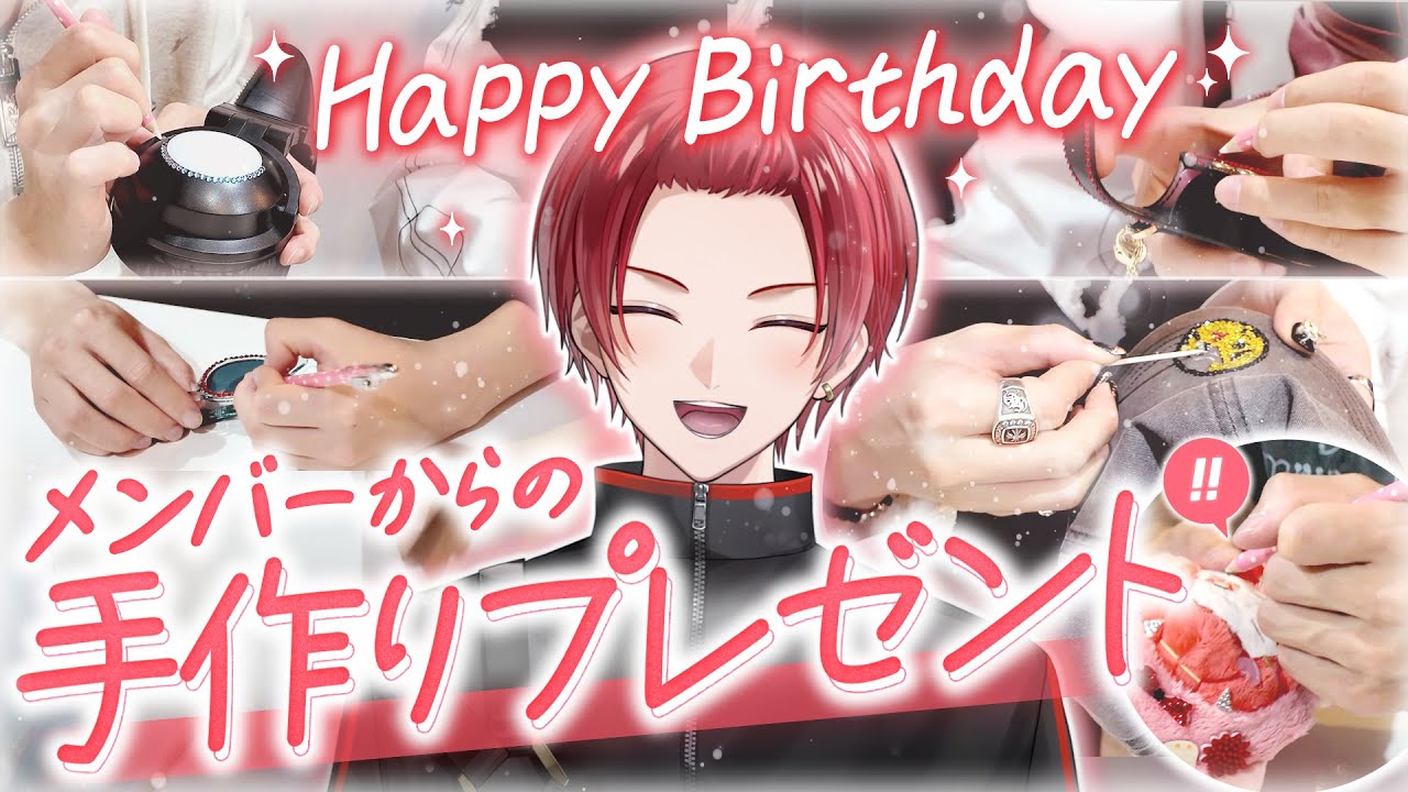 【りうら生誕記念】最年少メンバーの誕生日を手作りおしゃれアイテムで祝ってみた！！！
