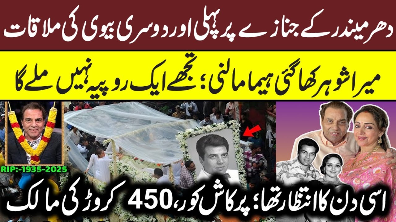 Dharmendra No More | Dharmendra Death News | Bollywood Shocked | Dharmendr Net Worth, Truth Revealed