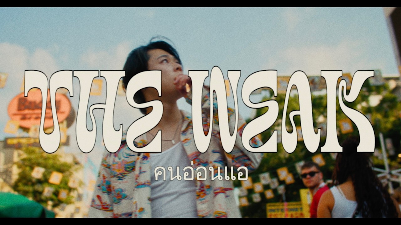 Baby Canta / The Weak【Music Video】