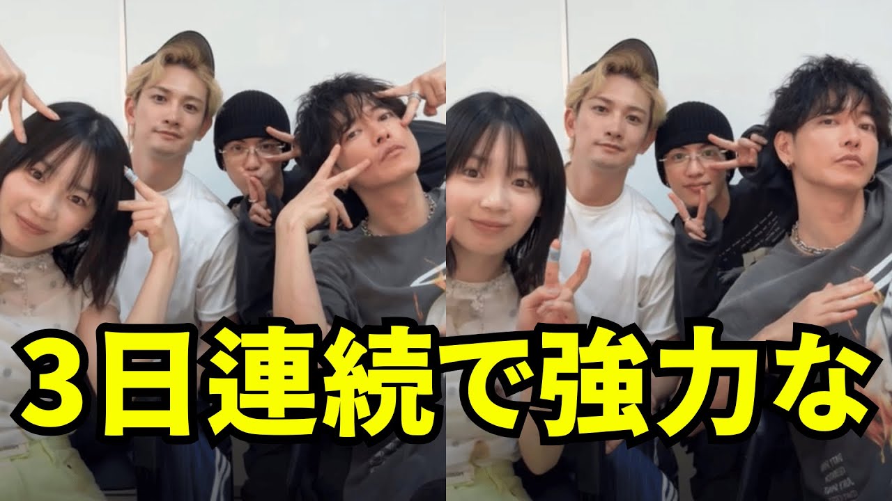 佐藤健、宮﨑優 、志尊淳、町田啓太 インスタライブ【2025年7月30日】3日連続で強力なラインナップ。