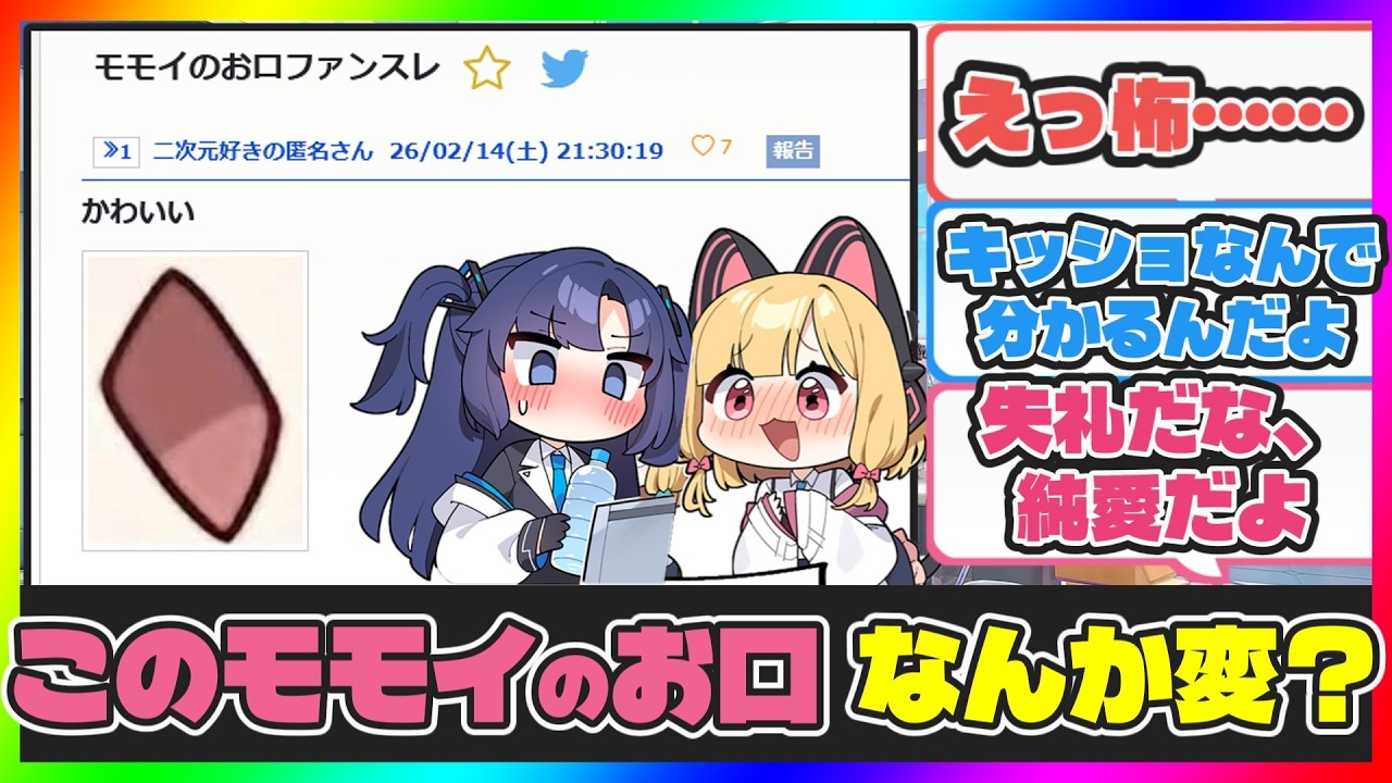 【ネタ】ブルアカ先生（プレイヤー）はやっぱキｍ…凄いのがよく分かるスレに対する一般先生たちの反応【ブル赤反応まとめ】