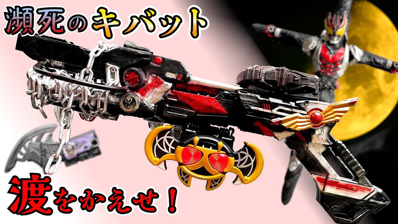 Модификация/Прикрепление дробовика CSM Kvat #tokusatsuremodeling #kamenrider #heypauchi