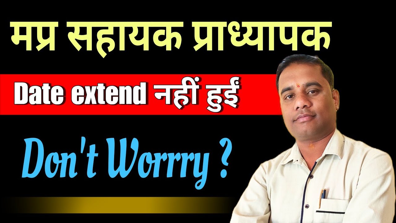 MP Assistant Professor exam date Extended 2023 || MPPSC SET Result coming soon