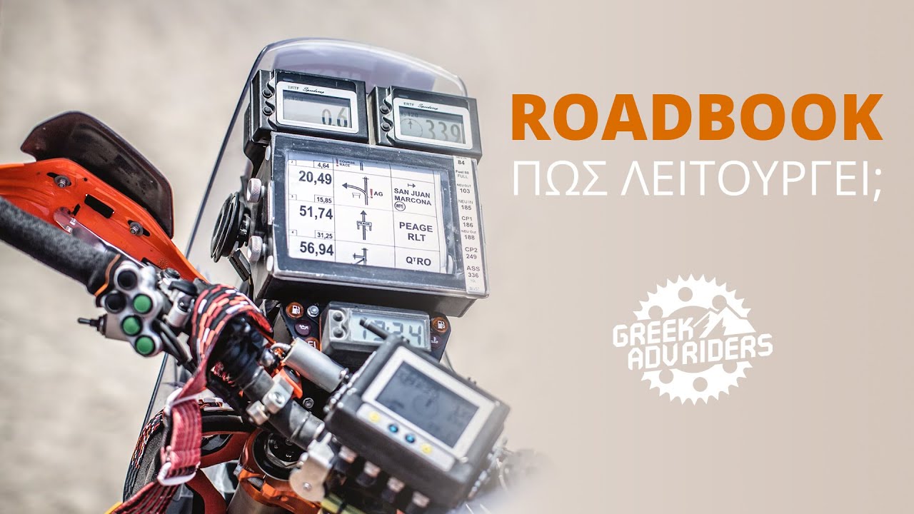 &Tau;&iota; &epsilon;ί&nu;&alpha;&iota; &tau;&omicron; ROADBOOK &kappa;&alpha;&iota; &pi;&omega;&sigmaf; &gamma;ί&nu;&epsilon;&tau;&alpha;&iota; &eta; &pi;&lambda;&omicron;ή&gamma;&eta;&sigma;&eta; &sigma;&epsilon; έ&nu;&alpha; &alpha;&gamma;ώ&nu;&alpha; RALLY ?