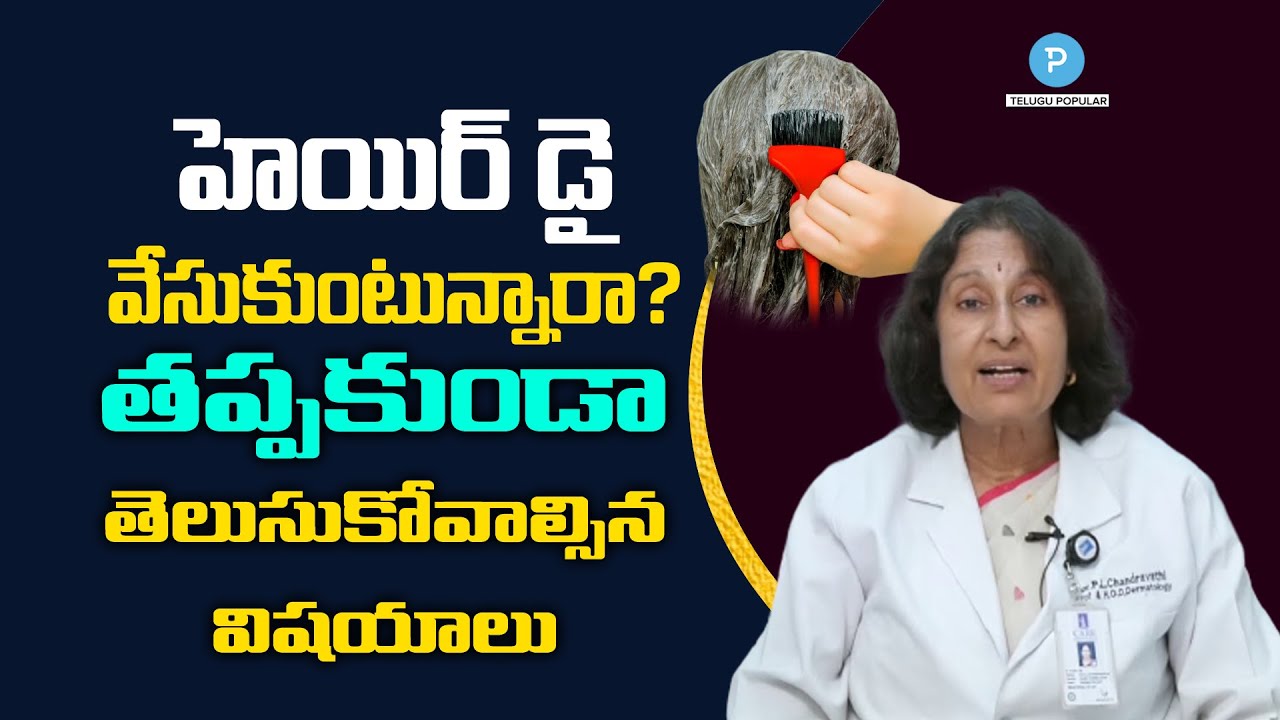 Everything You Need to Know About Hair Dye | Tips and Tricks | Dermatologist Dr Chandravathi