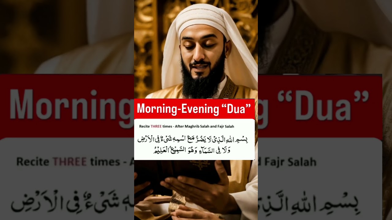 Morning evening dua🤲 #trending #viral #shortsfeed #shorts #wazifa