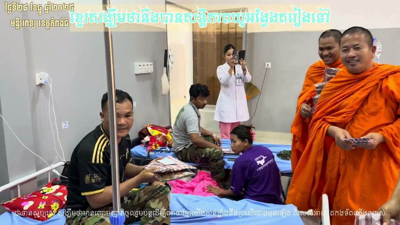 pleas help me cambodia now not attack  in thailand to khmer cambodia need  peace  