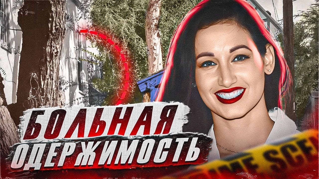 Раскрывается леденящая душу правда! Дело Эми Харвик. Тру Крайм истории.